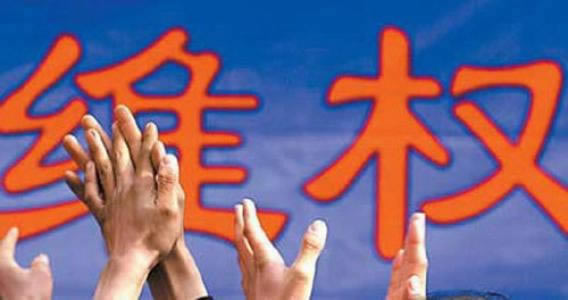 申请网络查控系统申请书教你怎么办(图)