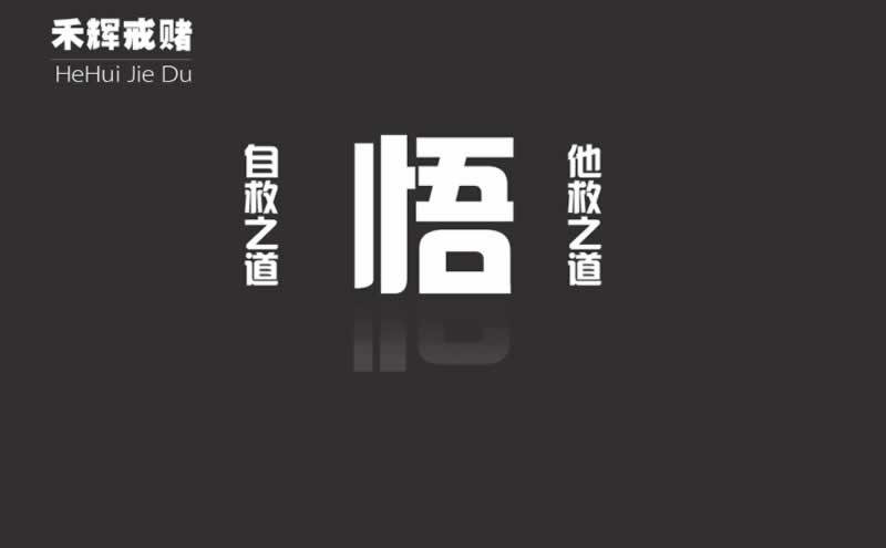 遇到平台不给出款有没有办法 处理办法(图)