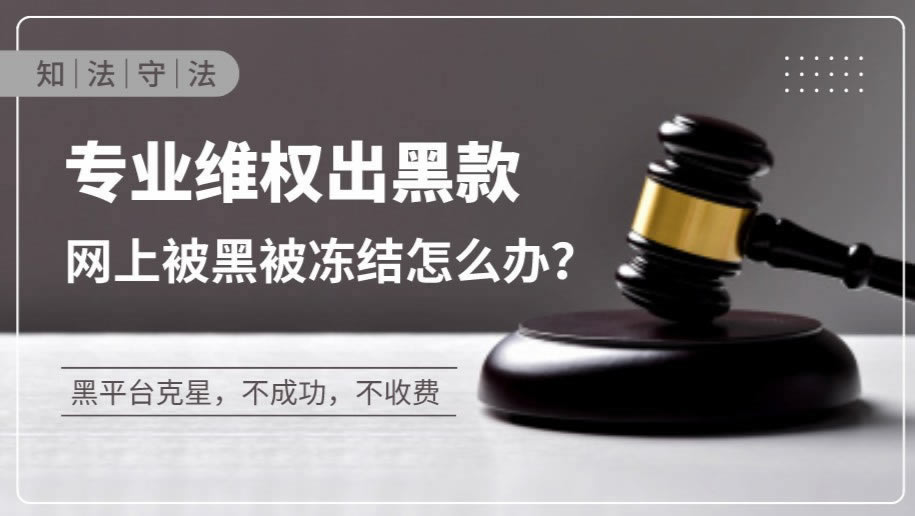 您的账号因为恶意举报 应对方案(图)
