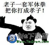 恶意账号教你如何避免(图)