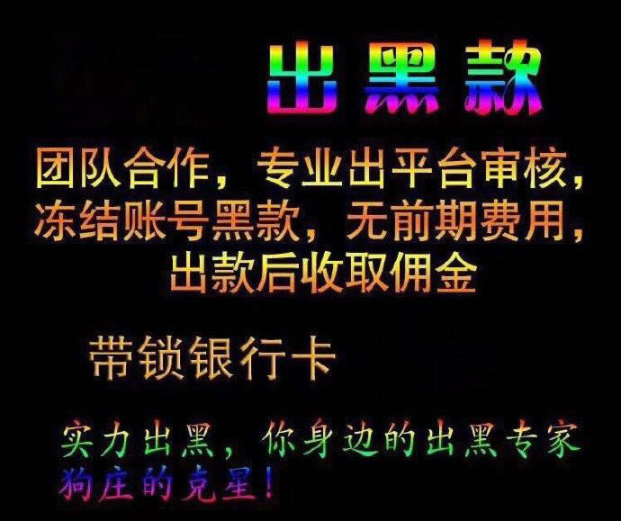 刷10倍流水后还是不能提款 加急处理(图)