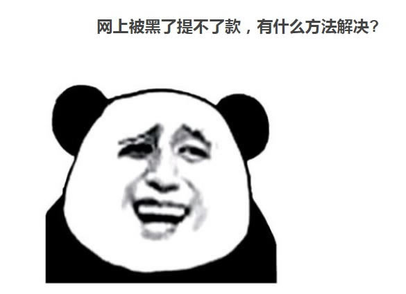 在黑网赢钱不给提现违法吗操作不难(图)
